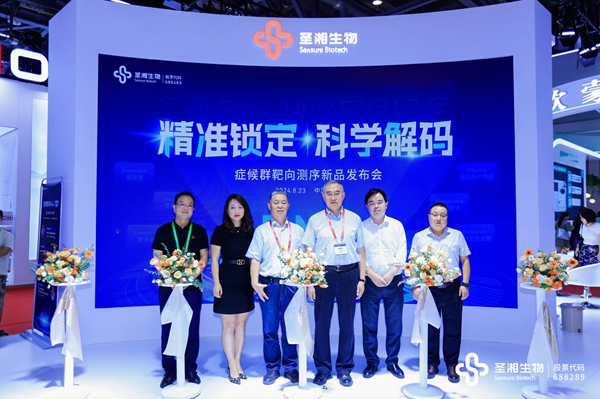 7:新品发布——测序.jpg 7:新品发布——测序.jpg